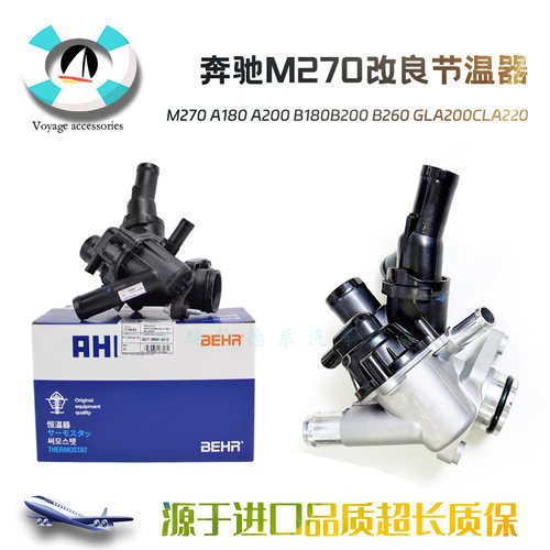 M270AC18CLA200节温器
