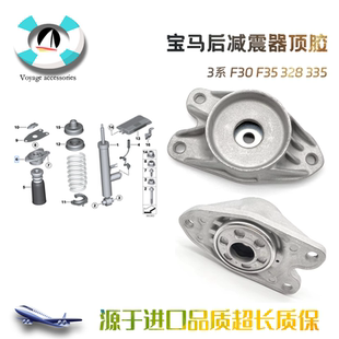 适配宝马3系F30F35后机顶胶328减震335避震320顶胶330塔顶318 316