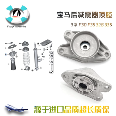 F30F35后机顶胶减震避震320顶胶