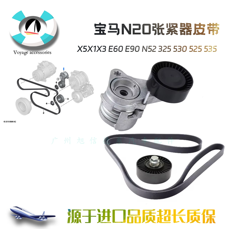 适用宝马X5X1X3发电机E60皮带E90张紧轮N52器325 530 525 535惰轮