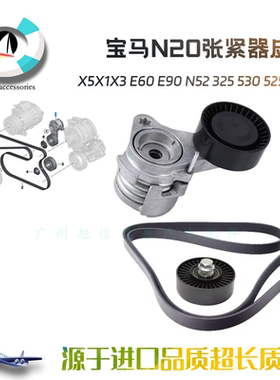 适用宝马X5X1X3发电机E60皮带E90张紧轮N52器325 530 525 535惰轮