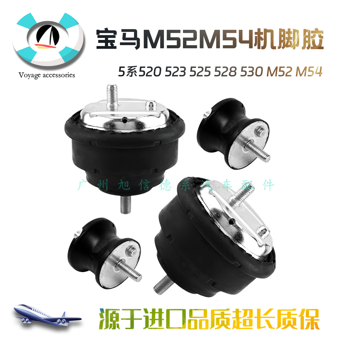M52波箱胶M54发动机脚胶支架