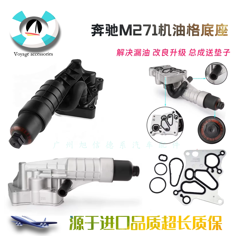 271C180C200C200机油格底座