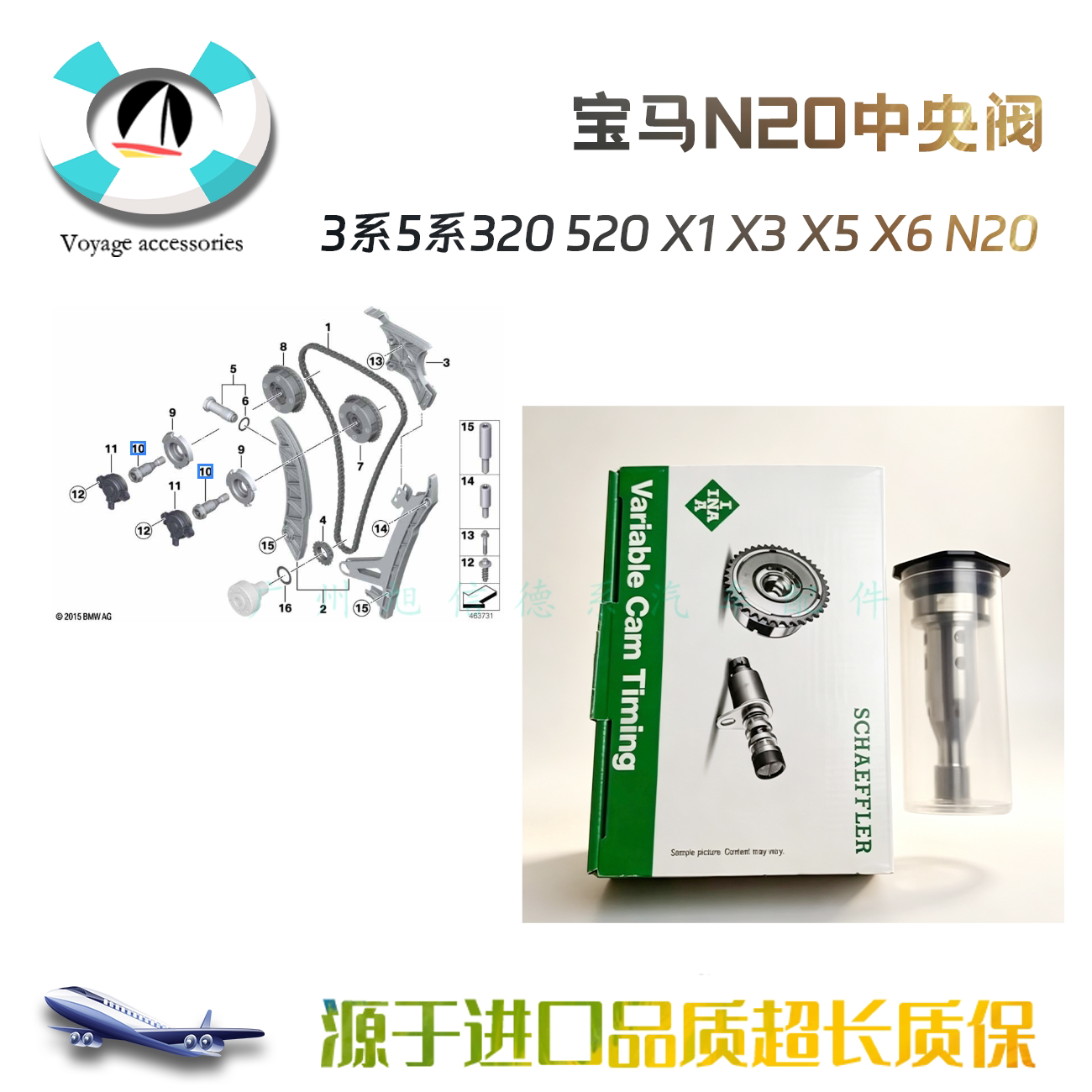 N20进排气链轮中央阀螺丝阀