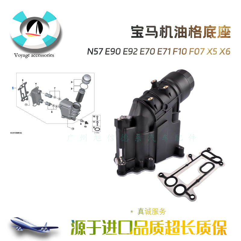 F10F07总成X5X6N57机油格全新