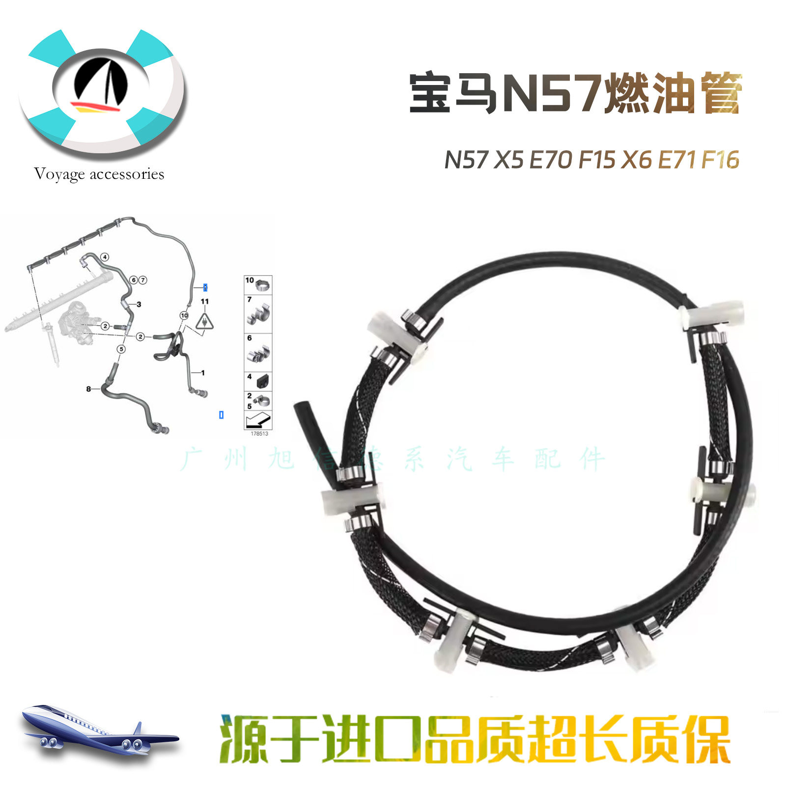 N57燃油管X5E70喷油嘴油管