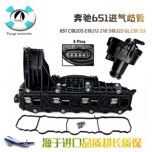 S级222 适用于奔驰651进气歧管C级205 E级212 218 GLC级253柴油款
