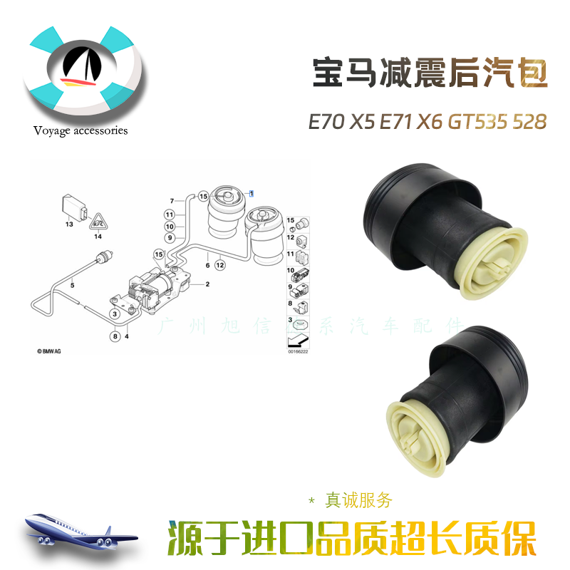 X5X6E70E71F15后减震器气包