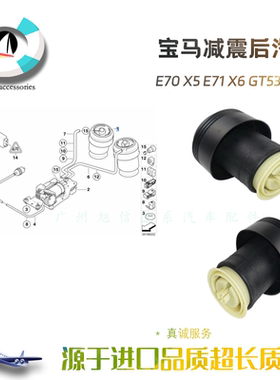 适用宝马 X5 X6 E70 E71 F15 F16 GT535 F07后减震器气包避震气袋