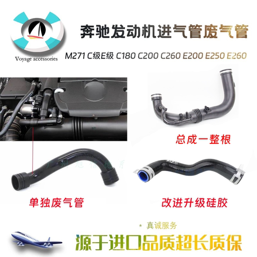 奔驰M271涡轮增压进气管全新