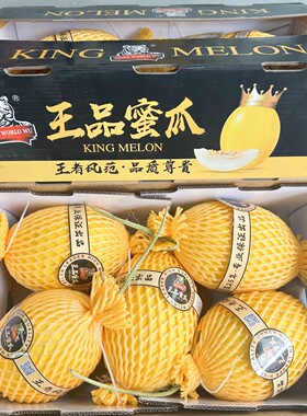 海南王品蜜瓜金美人蜜瓜新鲜纯甜