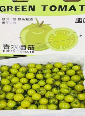 青衣番茄2斤礼盒装味甜多汁中果