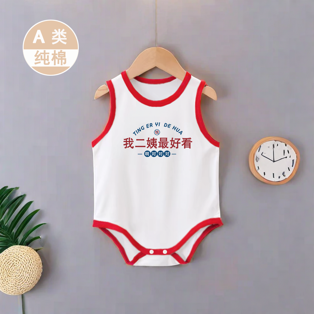 我二姨好看宝宝衣服夏装新生儿纯棉无袖背心打底衫幼儿护肚连体衣