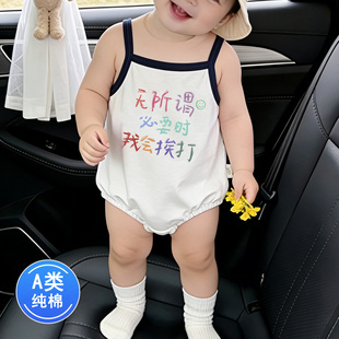 婴幼儿无袖 薄款 三角哈衣 婴儿吊带背心夏季 无所谓必要时我会挨打