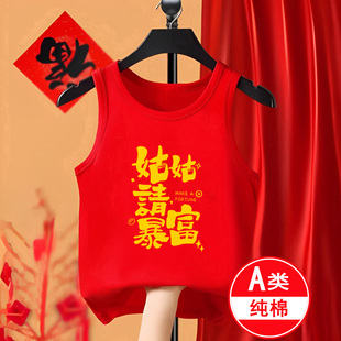 儿童纯棉红色背心中大童冬季内穿上衣男女童本命年宝宝无袖过年服