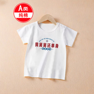 我舅舅还单身~男女宝宝短袖婴儿上衣可爱薄款衣服新生儿a类t恤夏