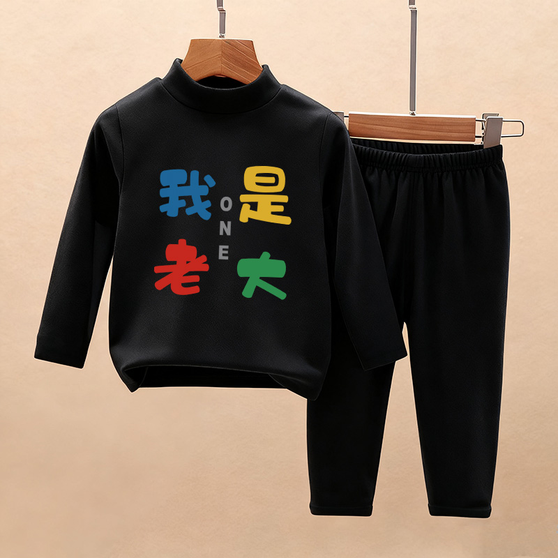 我是老大~儿童秋衣秋裤男女童2025新款秋冬季德绒半高领家居服