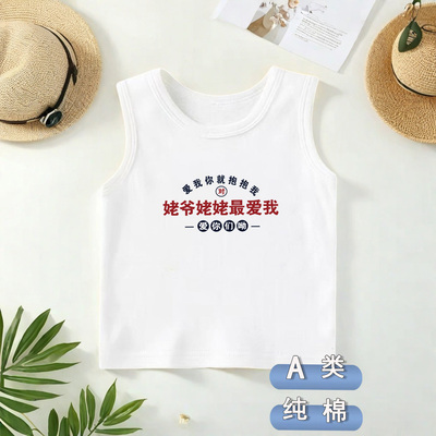 姥爷姥姥最爱我~婴儿背心纯棉a类护肚子内穿小月龄宝宝趣味打底衫