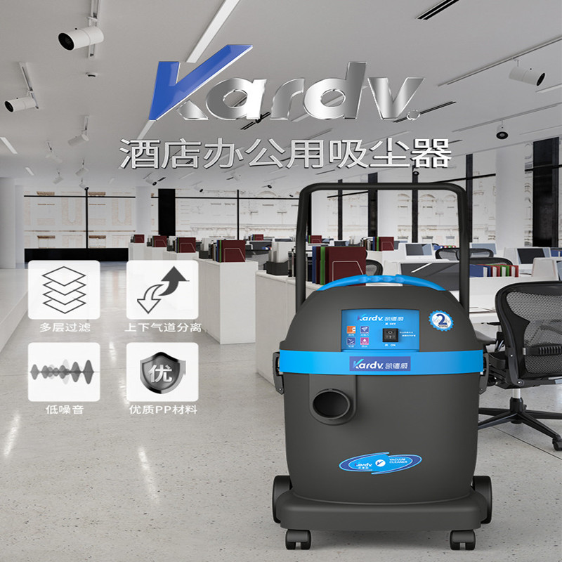 凯德威DL-1232T干式车间地面吸尘器打扫卫生除尘机32L家用吸尘器