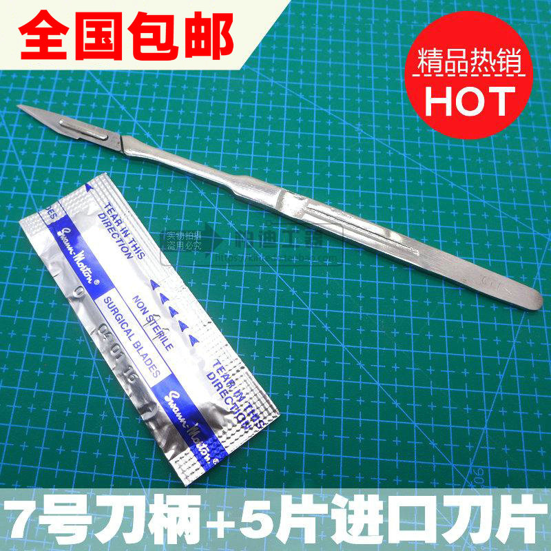 英国进口9/10A/11/11P号/E/11/12D/14号/15A/15C手术修脚贴膜刀片