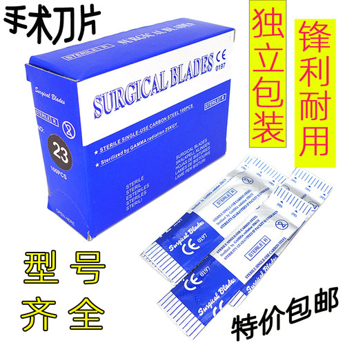 独立包装锋利型手术刀片开模