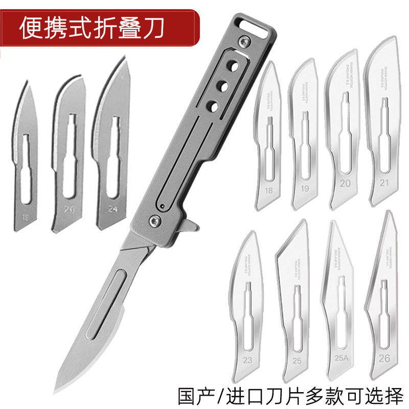 便携式折叠刀全金属户外EDC美工刀工业手术刀片刀架可收缩 配刀片
