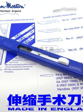 英国进口伸缩安全刀柄 修补刀架 练习手术刀 雕刻刀 配10A刀片