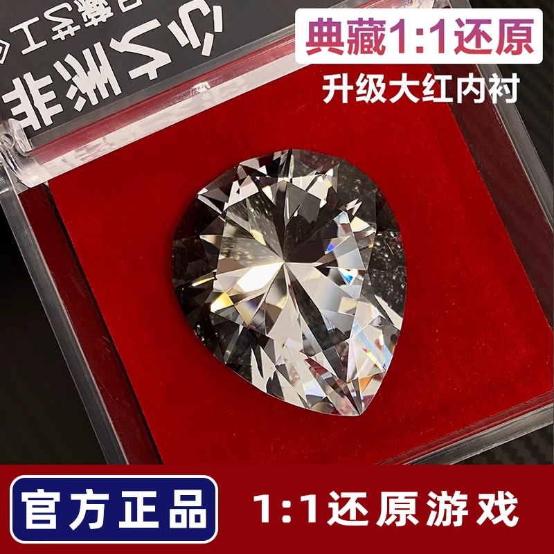 三角洲行动非洲之心星钻石大红