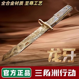 龙牙模型三角洲刀行动周边金属玩具合金现货送男朋友礼物正品