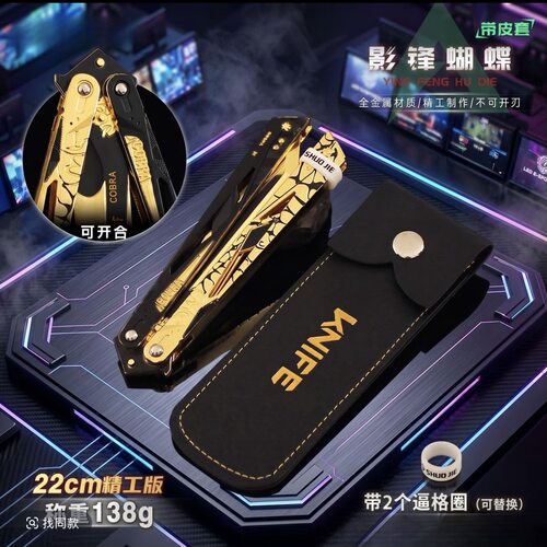 影锋蝴蝶刀北极星三角洲行动周边