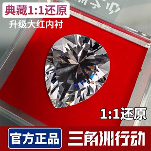 三角洲行动周边非洲之心星钻石大红1 1道具模型大号收藏男生礼物