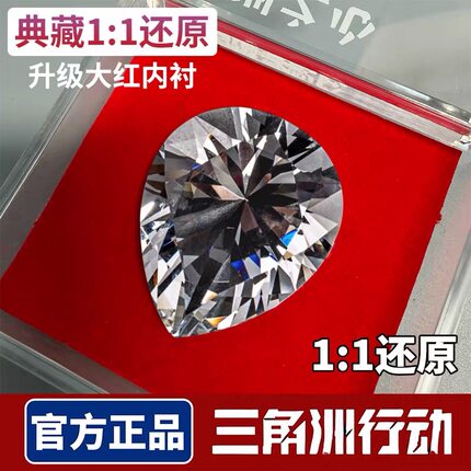 三角洲行动周边非洲之心星钻石大红1:1道具模型大号收藏男生礼物