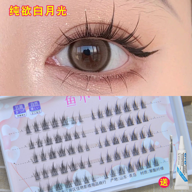 鱼小丫纯欲白月光假睫毛女自然仿真单簇懒人小恶魔仙子毛分段嫁接,彩妆/香水/美妆工具,假睫毛,淘宝优惠券,粉丝福利购,淘宝优惠卷