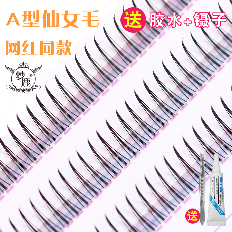 梦鹿假睫毛a型太阳花芭比夹心