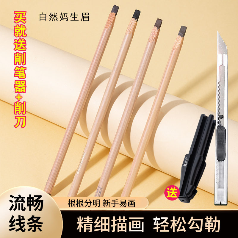 鱼小丫流畅线条定制眉笔防水持久不脱色野生眉化妆师纹绣师专用