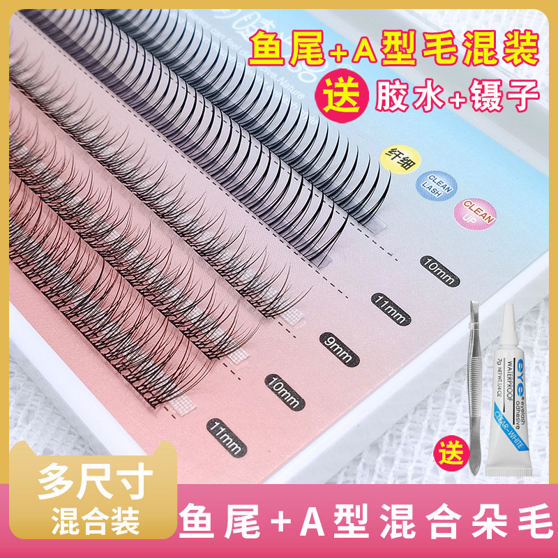 a型假睫毛单簇自然嫁接翘朵