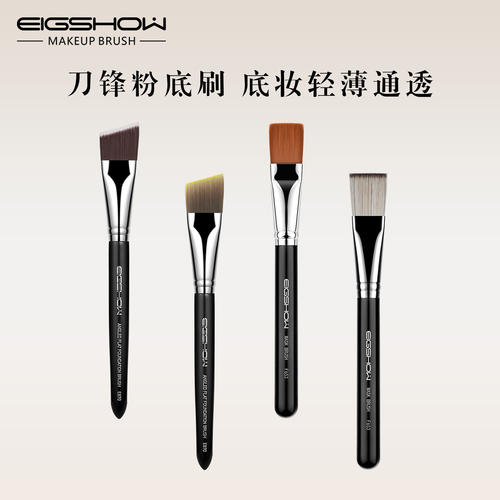 E秀EIGSHOW斜角刀锋粉底刷E870扁平头不吃粉无痕底妆刷F653刷子