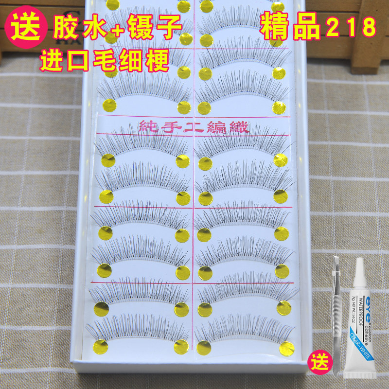 218假睫毛女自然仿真纤长透明鱼线梗网红日常贴舞台新娘妆十对装