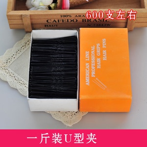 钢质小发夹U型夹新型发卡影楼理发店盘发隐形黑色一字夹u形夹包邮