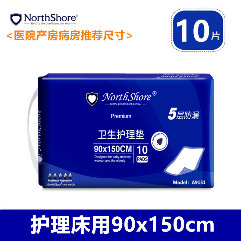 Northshore特大号孕妇产褥垫90X150产后护理垫产妇一次性专用床单
