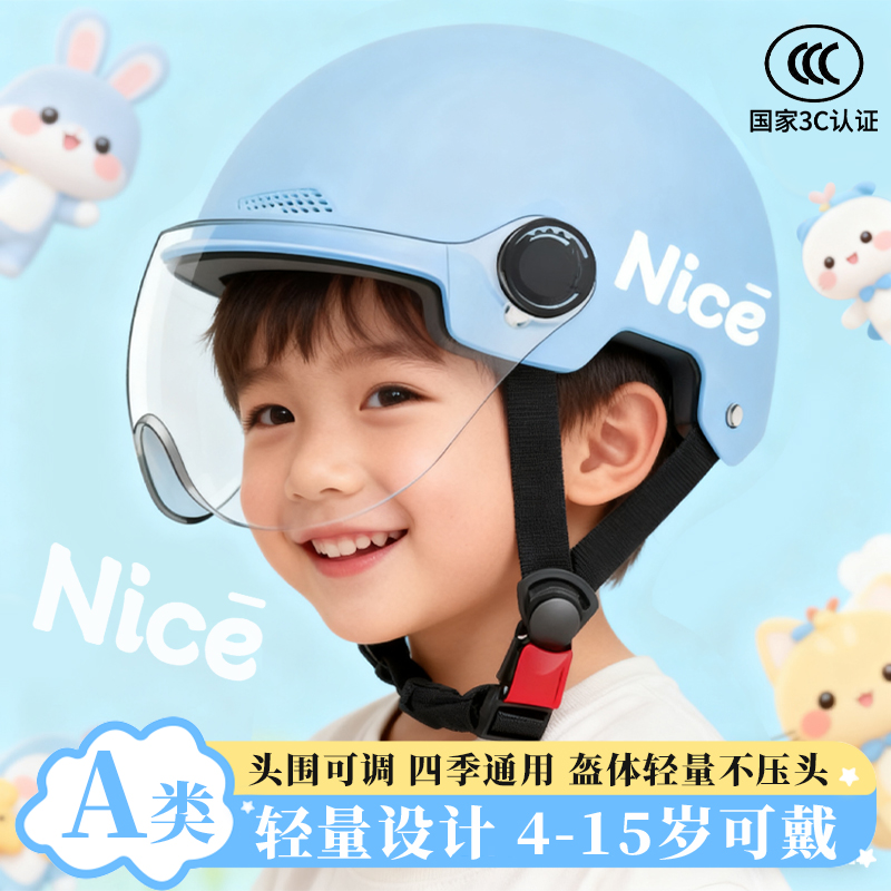 3C认证儿童头盔女孩宝宝安全帽幼儿1到3岁6男孩12电动车2亲子小童