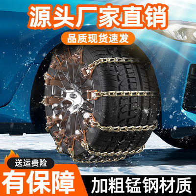 不伤胎特粗通用型汽车防链