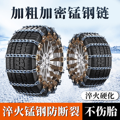 破冰铁链通用型防滑链