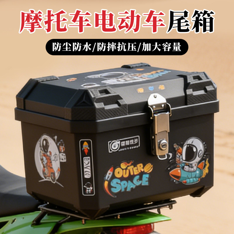 电动车后备箱小牛九号爱玛雅迪绿源摩托车通用大容量尾箱外卖箱