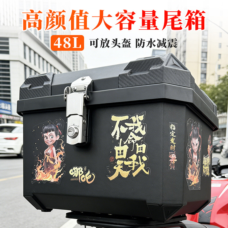 电动车后备箱小牛九号爱玛雅迪绿源摩托车通用大容量尾箱外卖箱