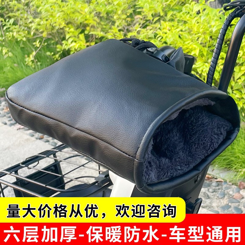 冬季电动车手套保暖加厚手把套防雨防风摩托车pu皮革护手套棉把套