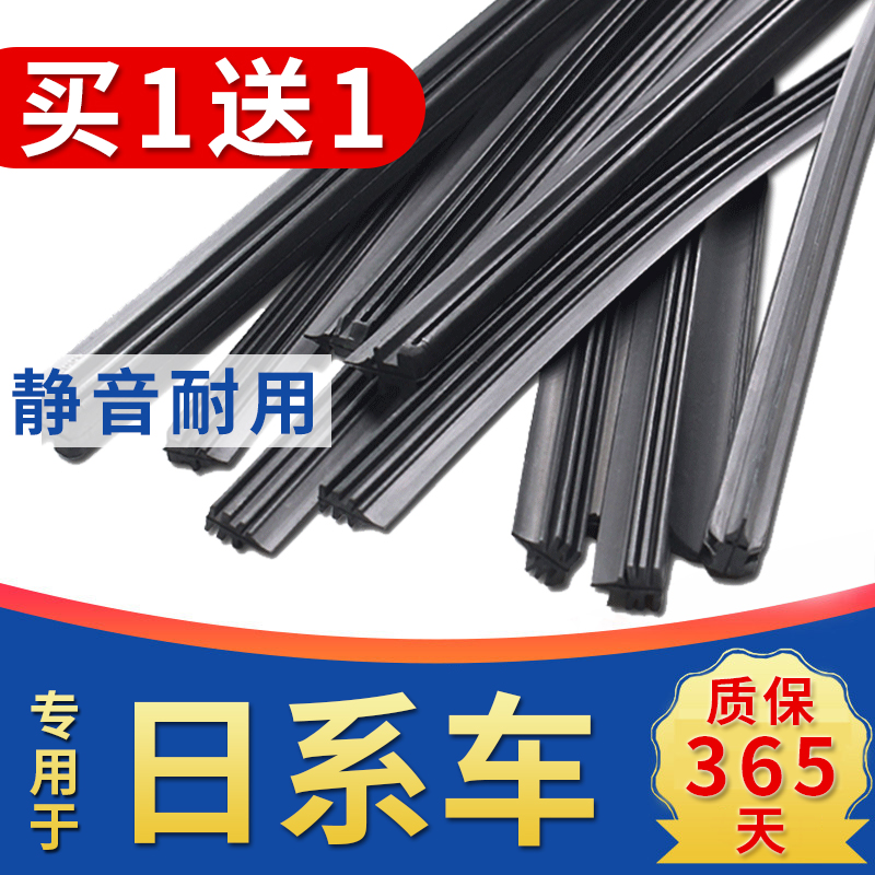 雨刮器胶条适用日产新阳光轩逸蓝鸟楼兰天籁雨刷胶条骐达逍客奇骏