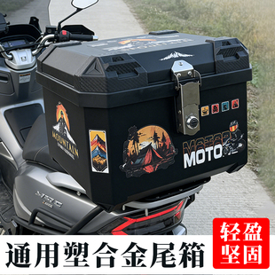 uy125踏板摩托车全铝合金尾箱小牛电动车后备箱大容量外卖箱通用