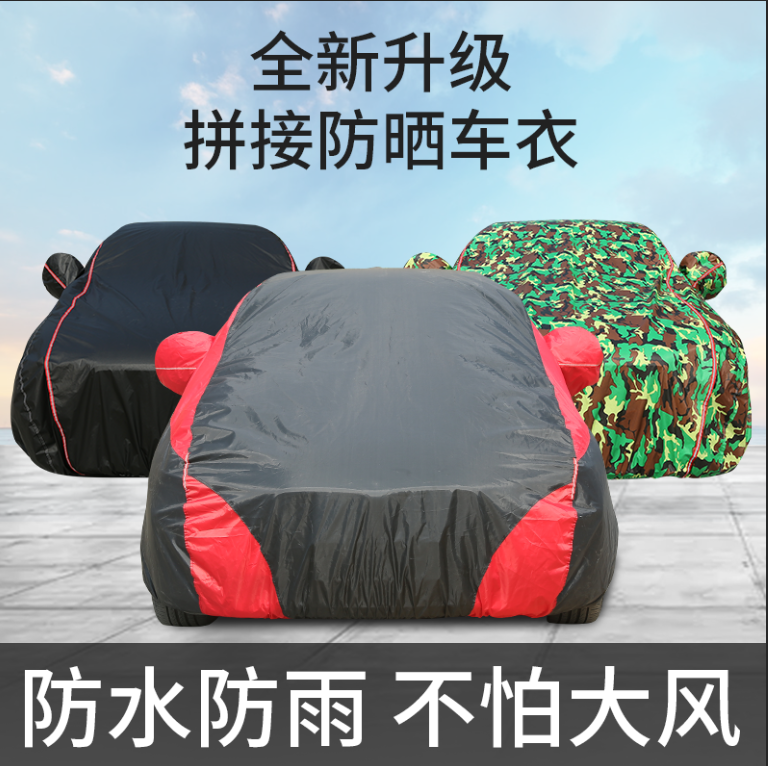 雪佛兰新科鲁兹赛欧3迈锐宝XL科沃兹汽车衣车罩防晒防雨防冻通用