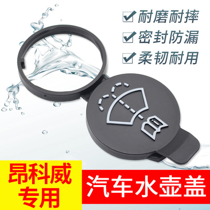 Crown Yue is compatible with Buick Envision car windshield washer fluid reservoir caps, wiper fluid caps, washer fluid reservoir caps, and wiper fluid spray bottles.